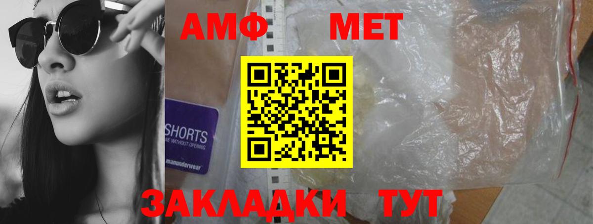Амфетамин 97% Ставрополь