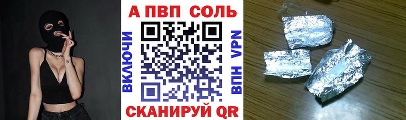 закладки  Ставрополь  Alpha PVP Crystall 