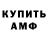 МЕТАМФЕТАМИН Декстрометамфетамин 99.9% Alla Mandrygin