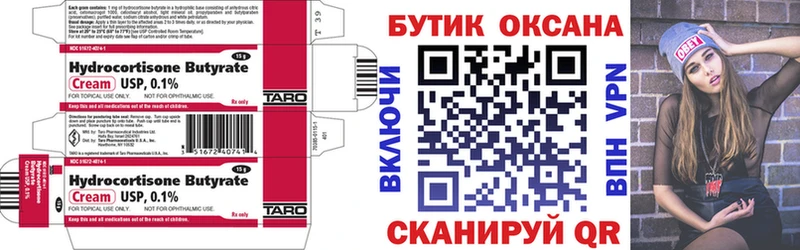 купить наркотик Ставрополь Бутират Butirat