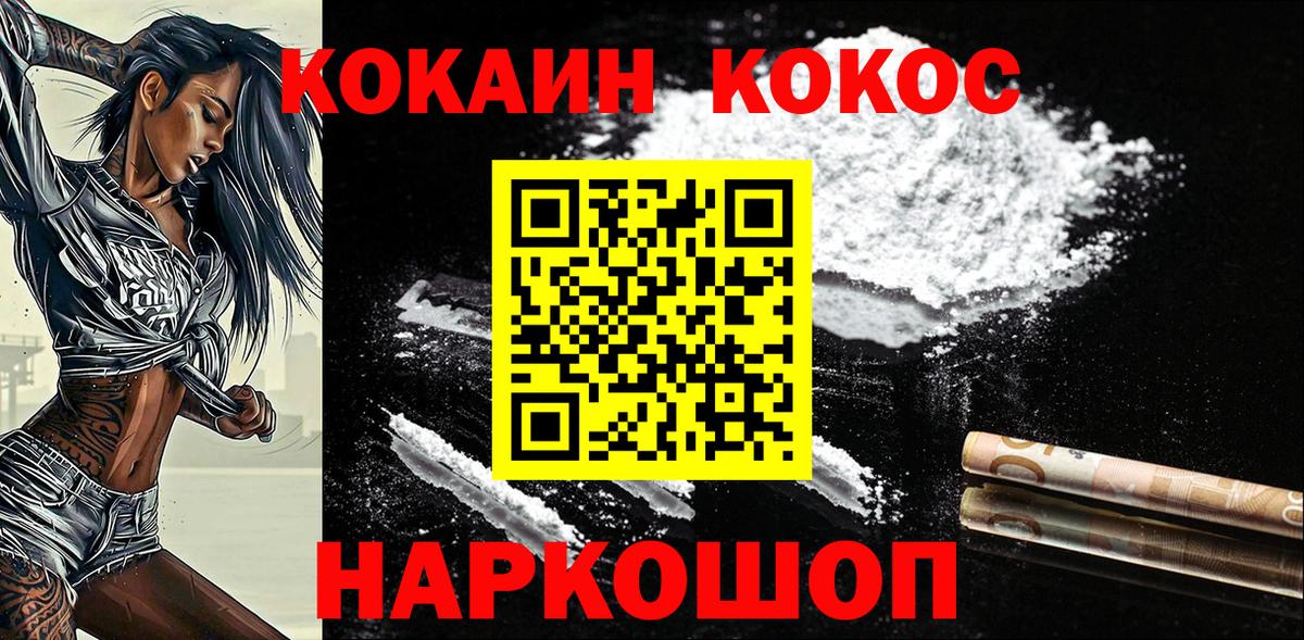 Ставрополь  Cocaine  где можно купить наркотик  COCAIN VHQ  Кокаин Перу  Вход с VPN 