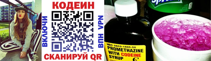 Codein напиток Lean (лин)  мориарти официальный сайт  Ставрополь 