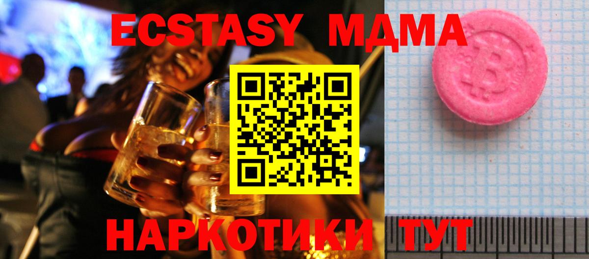 где можно купить   Ecstasy Cube  Ecstasy  Вход с VPN  Ставрополь 
