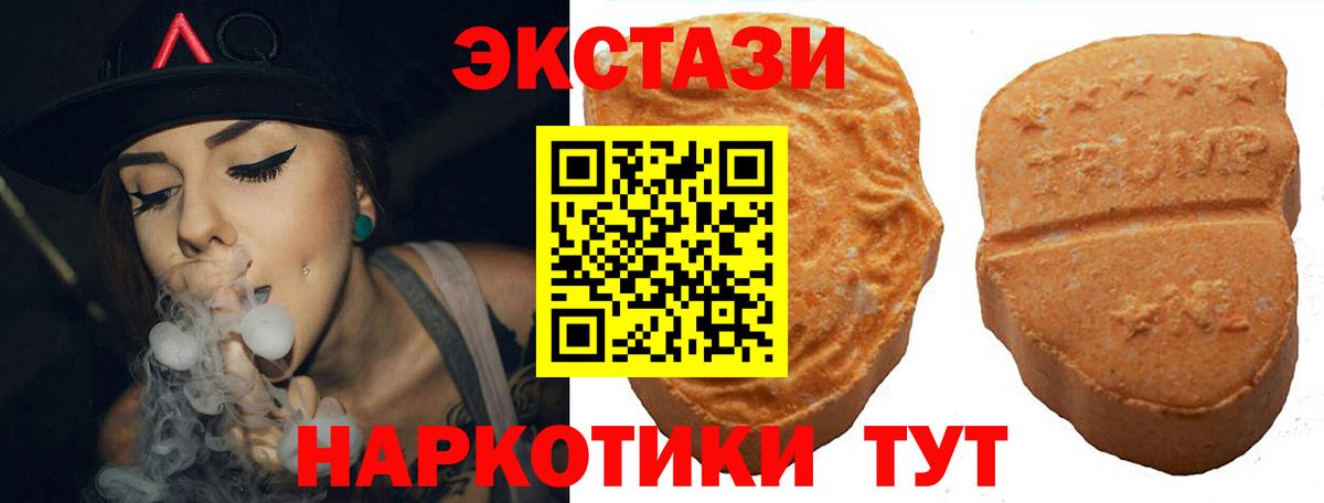Экстази круглые Ставрополь