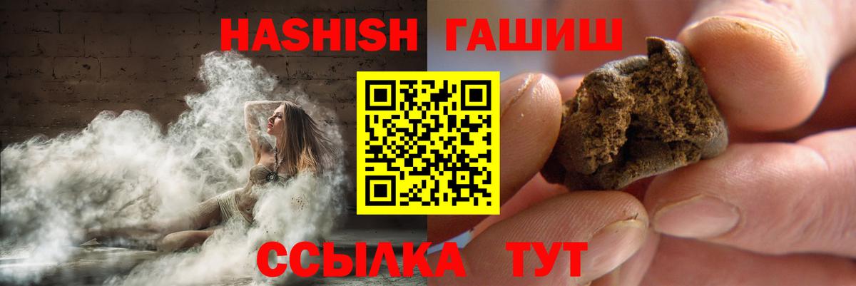 ГАШИШ VHQ  Вход с VPN  Ставрополь  ГАШИШ AMNESIA HAZE 