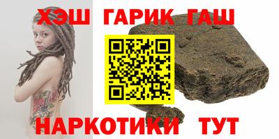 гашишное масло Пенза