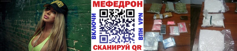 Меф мяу мяу кристаллы Ставрополь