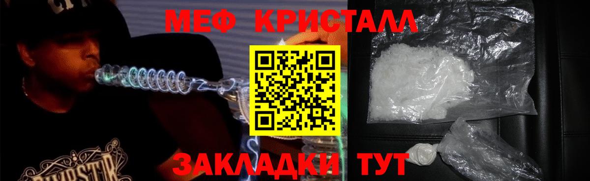 МЕФ  Ставрополь