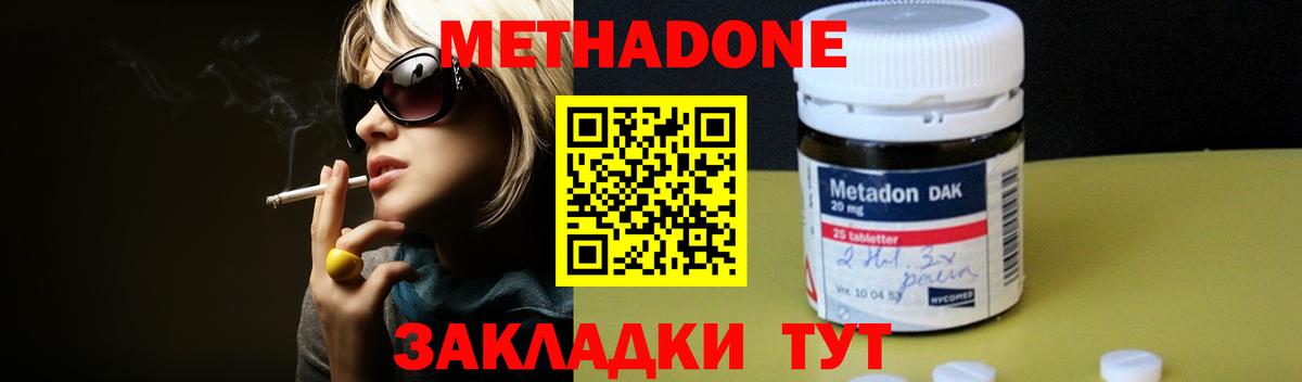 МЕТАДОН мёд  omg маркетплейс  МЕТАДОН мёд  Ставрополь  Вход с VPN 