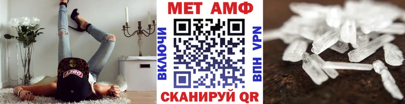МЕТАМФЕТАМИН мет  МЕГА ССЫЛКА  Ставрополь 