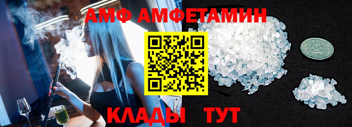 Первитин пудра  Вход с VPN  Ставрополь 