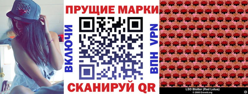 сколько стоит  Ставрополь  Наркотические марки 1,5мг 
