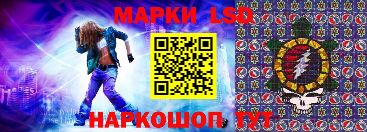 Наркотические марки 1500мкг Ставрополь