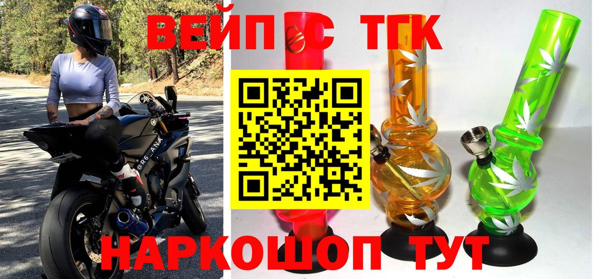 Дистиллят ТГК гашишное масло Ставрополь