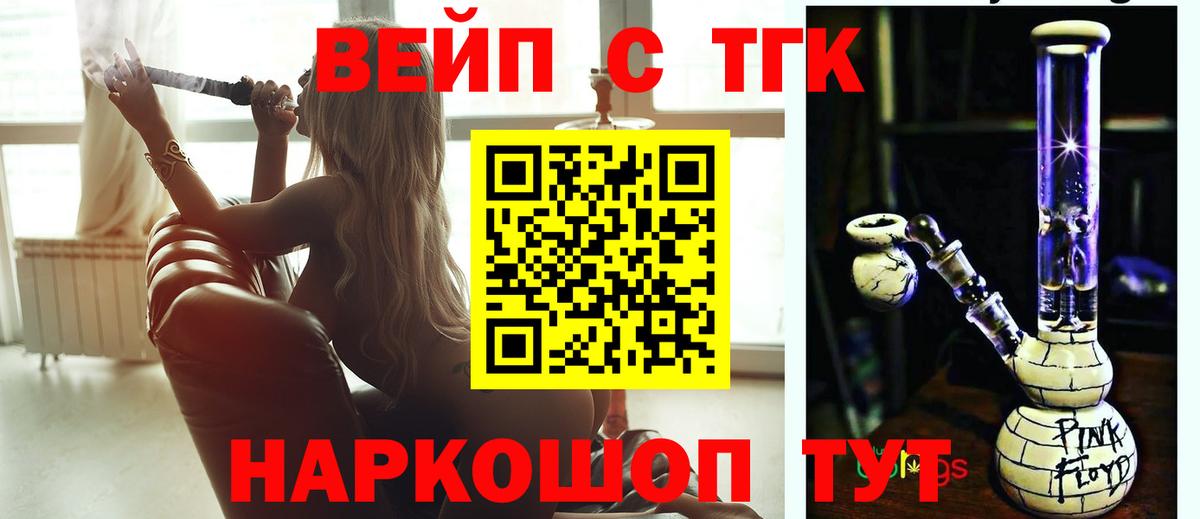 ТГК гашишное масло  Вход с VPN  Ставрополь  ТГК Wax 