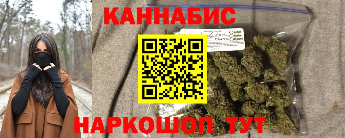 МАРИХУАНА семена  Шишки марихуана индика  Вход с VPN  Ставрополь 
